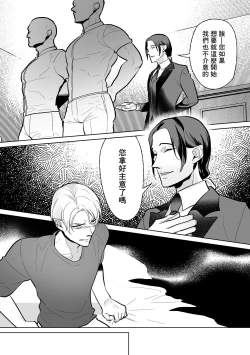 Page 32 of Mesu Ochi Kyouiku Uketamawarimasu