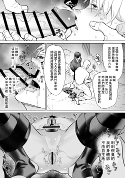 Page 39 of Mesu Ochi Kyouiku Uketamawarimasu