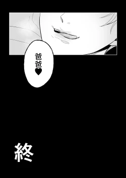 Page 61 of Mesu Ochi Kyouiku Uketamawarimasu