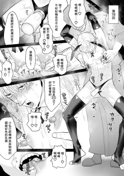 Page 65 of Mesu Ochi Kyouiku Uketamawarimasu