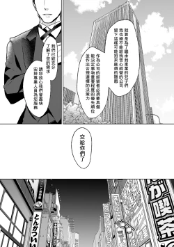 Page 6 of Mesu Ochi Kyouiku Uketamawarimasu