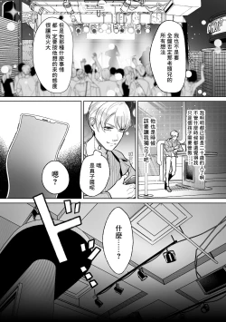 Page 7 of Mesu Ochi Kyouiku Uketamawarimasu