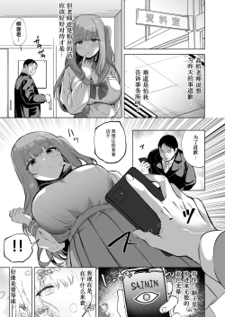 Page 13 of Saimin JK Manga Soushuuhon