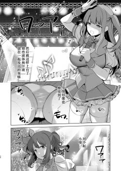 Page 34 of Saimin JK Manga Soushuuhon