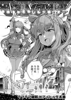 Page 3 of Saimin JK Manga Soushuuhon