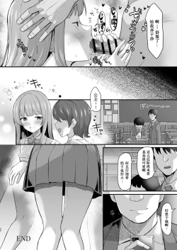 Page 46 of Saimin JK Manga Soushuuhon