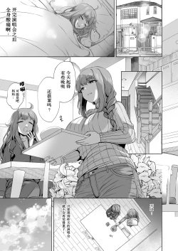 Page 7 of Saimin JK Manga Soushuuhon
