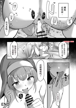 Page 84 of Saimin JK Manga Soushuuhon