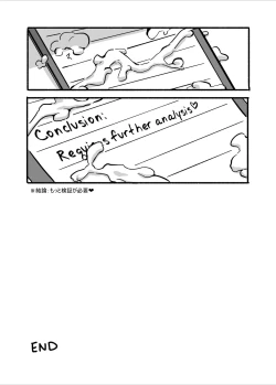 Page 17 of Constanze's Laboratory