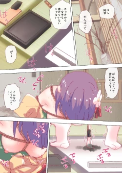 Page 1 of Oshuuji no Okeiko o suru, Akyun to Kosuzu.