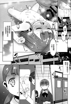 Page 14 of Shouji Oji-san no Koto.