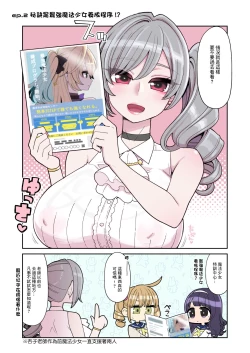 Page 11 of Mahou Shoujo Yuushahen