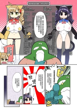 Page 16 of Mahou Shoujo Yuushahen