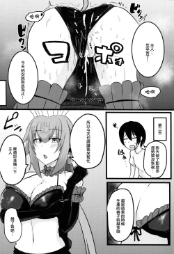 Page 20 of Emera ni Omakase o 2