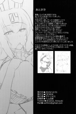 Page 22 of Emera ni Omakase o 2