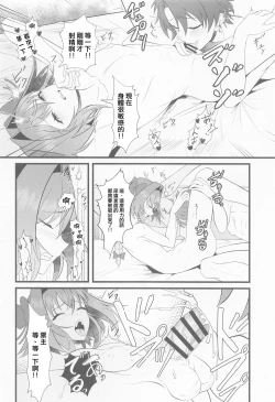 Page 15 of Kimi no Ichiban ni Naritakute - I wanted to be your number one.