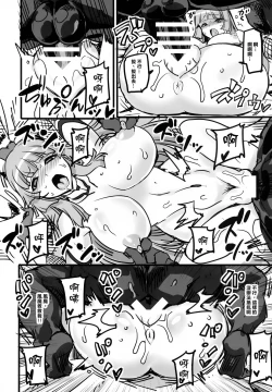 Page 10 of Fuujin Kuroi Taimanin Asuka Kokujin Chinpo Kairakuzuke ni Otosu