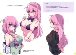 Page 2 of Bozaro Rakugaki Bon 3