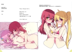 Page 6 of Bozaro Rakugaki Bon 3