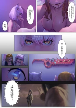 Page 11 of 《异○之刃3》同人志委托