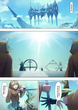 Page 13 of 《异○之刃3》同人志委托