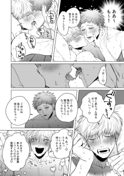 Page 19 of Otosanand I's Nest Making Sex