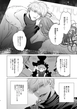 Page 3 of Otosanand I's Nest Making Sex