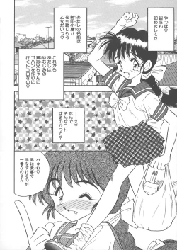 Page 148 of Mizuiro Pumpkin