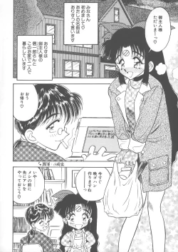 Page 24 of Mizuiro Pumpkin