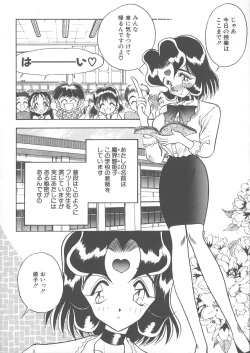 Page 40 of Mizuiro Pumpkin