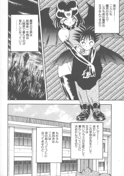 Page 42 of Mizuiro Pumpkin