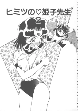 Page 55 of Mizuiro Pumpkin