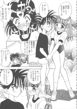 Page 59 of Mizuiro Pumpkin