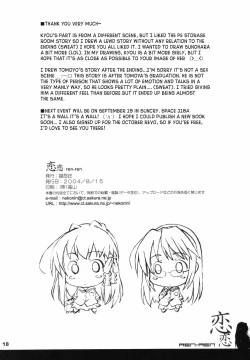 Page 17 of ren-ren