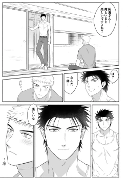 Page 10 of Takumi to Manato| Takumi and Manato