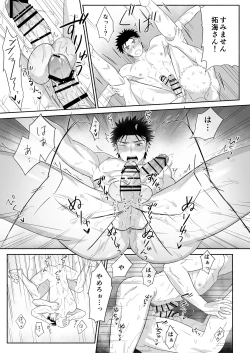 Page 18 of Takumi to Manato| Takumi and Manato