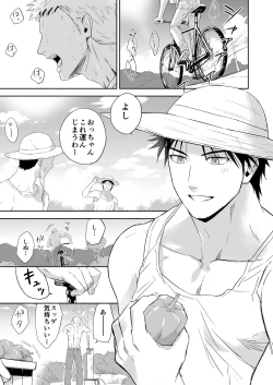 Page 2 of Takumi to Manato| Takumi and Manato