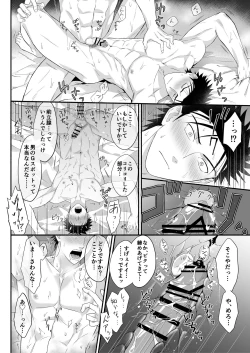 Page 35 of Takumi to Manato| Takumi and Manato