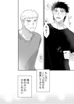 Page 47 of Takumi to Manato| Takumi and Manato