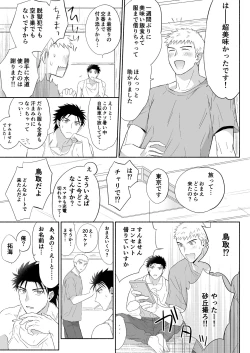 Page 4 of Takumi to Manato| Takumi and Manato