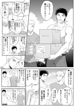 Page 6 of Takumi to Manato| Takumi and Manato