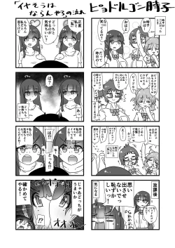 Page 104 of Sex suru to Fueru Kanojo ga Kuzu Yarichin ni NTR renagara Kyonyuu Mesugaki ni Gyaku NTR sareru made no hanashi