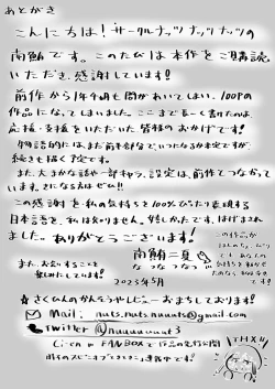 Page 107 of Sex suru to Fueru Kanojo ga Kuzu Yarichin ni NTR renagara Kyonyuu Mesugaki ni Gyaku NTR sareru made no hanashi