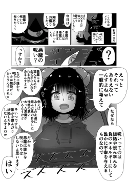 Page 111 of Sex suru to Fueru Kanojo ga Kuzu Yarichin ni NTR renagara Kyonyuu Mesugaki ni Gyaku NTR sareru made no hanashi