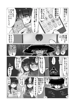 Page 11 of Sex suru to Fueru Kanojo ga Kuzu Yarichin ni NTR renagara Kyonyuu Mesugaki ni Gyaku NTR sareru made no hanashi