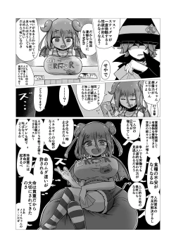 Page 22 of Sex suru to Fueru Kanojo ga Kuzu Yarichin ni NTR renagara Kyonyuu Mesugaki ni Gyaku NTR sareru made no hanashi