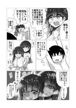 Page 31 of Sex suru to Fueru Kanojo ga Kuzu Yarichin ni NTR renagara Kyonyuu Mesugaki ni Gyaku NTR sareru made no hanashi