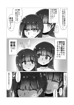 Page 32 of Sex suru to Fueru Kanojo ga Kuzu Yarichin ni NTR renagara Kyonyuu Mesugaki ni Gyaku NTR sareru made no hanashi