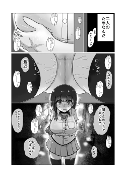 Page 33 of Sex suru to Fueru Kanojo ga Kuzu Yarichin ni NTR renagara Kyonyuu Mesugaki ni Gyaku NTR sareru made no hanashi