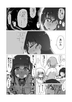 Page 34 of Sex suru to Fueru Kanojo ga Kuzu Yarichin ni NTR renagara Kyonyuu Mesugaki ni Gyaku NTR sareru made no hanashi